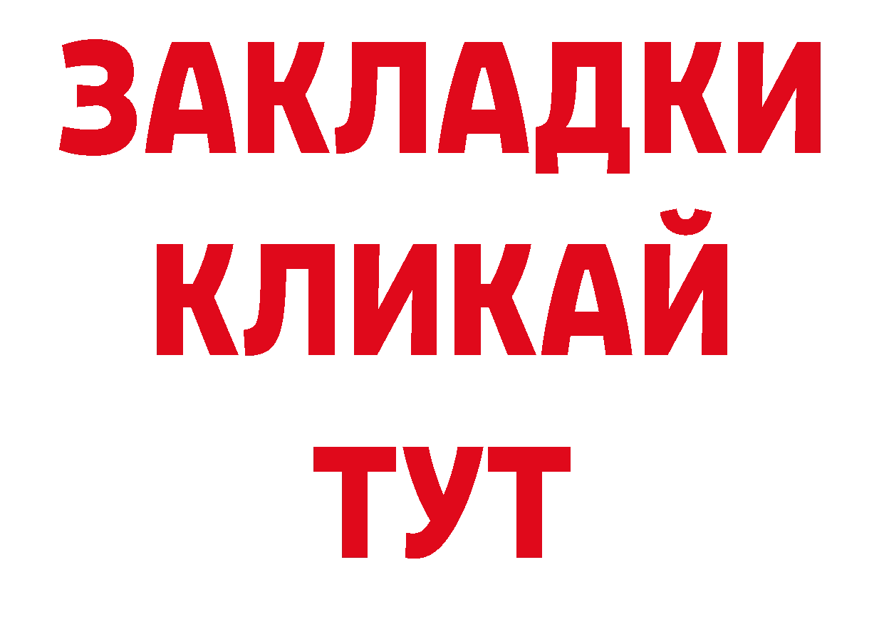 Бутират BDO 33% онион сайты даркнета hydra Тара